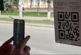 В Вологде появилась возможность оплаты проезда в общественном транспорте по QR-коду