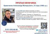33-летний мужчина пропал в майские праздники в Вологде