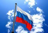 Конец российскому триколору? Предложено заменить флаг РФ