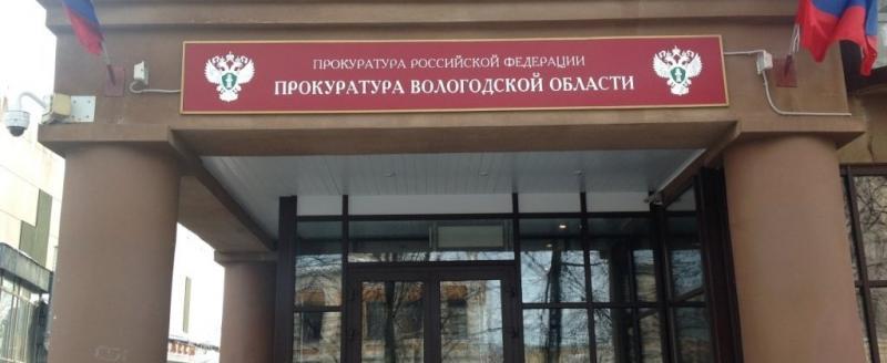 Прокурор Грязовецкого района посетил интернат, где обитателей атакуют клопы