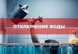 Новый график отключения горячей воды в Вологде: Сергей Воропанов принял важное решение…