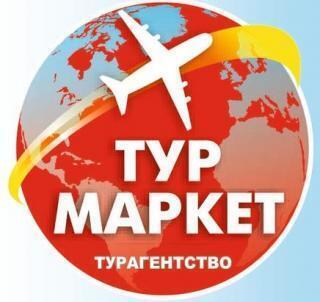 Тур Маркет