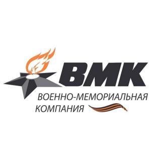 ВМК, Военно-мемориальная компания, Вологда