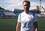 Защитник из РПЛ усилил состав вологодского «Динамо»