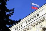 ЦБ России неожиданно резко снизил ключевую ставку