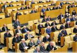 Депутаты Госдумы хотят сократить себе зарплату