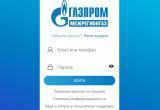 «Газпром межрегионгаз Вологда» подарит набор садового инвентаря одному из пользователей личного кабинета «Мой Газ»