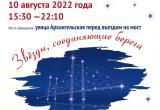 Губернатор Олег Кувшинников рассказал о праздничной программе, запланированной на день открытия Архангельского моста