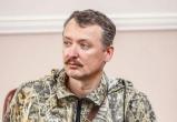 Полгода спецоперации: экс-главком ДНР – о нынешней ситуации на Украине
