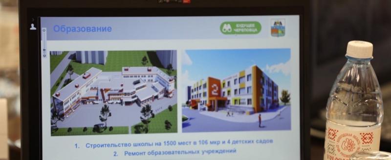 Вадим Германов презентовал программу развития Череповца до 2027 года