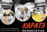 Спортивный клуб «Ронин» в Вологде набирает более 300 новичков в секции каратэ