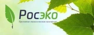 Росэко, Проектно-экологическая компания, Вологда