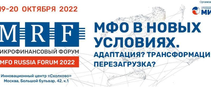 С 19 по 20 октября, в Москве в инновационном центре «Сколково» состоится ми...