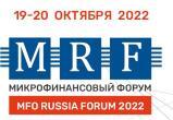 С 19 по 20 октября, в Москве в инновационном центре «Сколково» состоится микрофинансовый форум  -  «МФО в новых условиях. Адаптация? Трансформация? Перезагрузка?»
