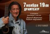 Народный артист России Олег Митяев даст концерт в Вологде