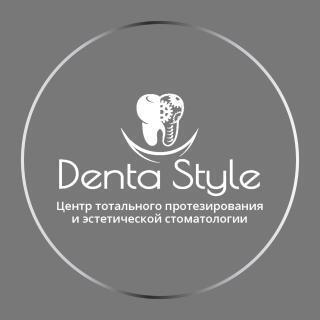 Стоматология «Дента-Стиль»