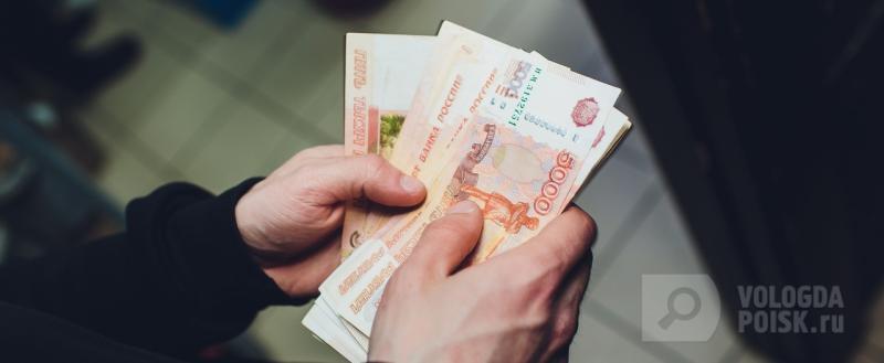Держите карман шире: правительство области обещает вологжанам зарплату в 130 тысяч рублей