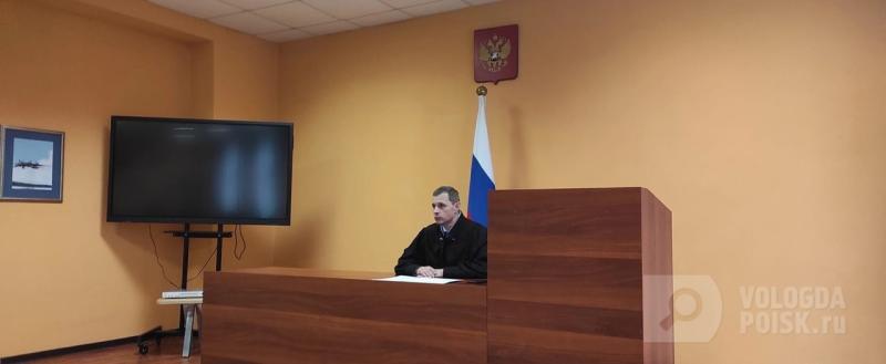 Фото: пресс-служба судов Вологодской области