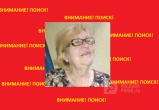 73-летняя дезориентированная женщина пропала в Череповце