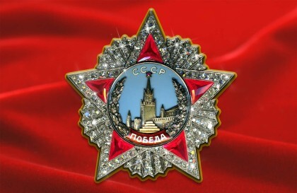 Об учреждении Ордена «Победа» 8 ноября
