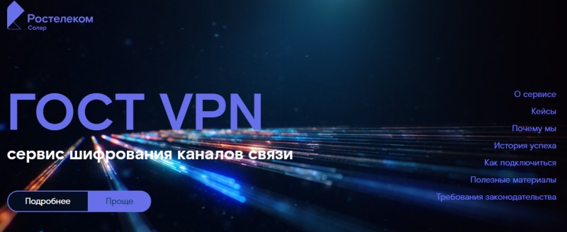 «Ростелеком» предлагает вологодским операторам связи воспользоваться его VPN