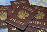 В законопроект о гражданстве РФ внесены новые поправки 