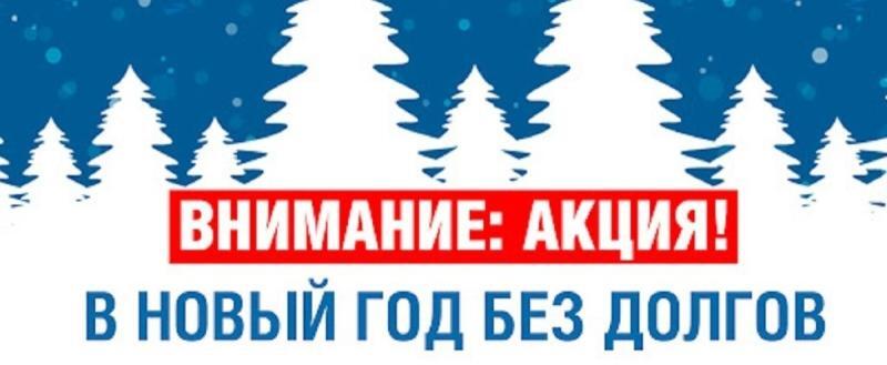 «Газпром межрегионгаз Вологда» спишет пени абонентам