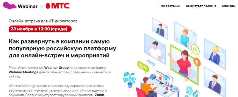 МТС проведет бесплатные вебинары для IT-специалистов и логистов Вологодской области