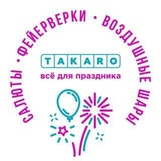 TAKARO - Все для праздника, Большой фейерверк, Вологда
