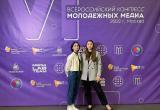 Представители молодежи Вологды поделились своим опытом на всероссийском уровне
