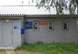 На Вологодчине продолжат модернизировать сельские отделения почтовой связи