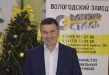 Гендиректор "Электростали" Николай Ханков поздравляет вологжан с Новым годом