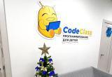 Школа программирования «КодКласс» поздравляет всех вологжан с Новым годом!