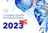 Стоматология "Евродент" поздравляет жителей Вологды с Новым годом