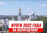 Олег Кувшинников подвел итоги 2022 года в видеопрезентации