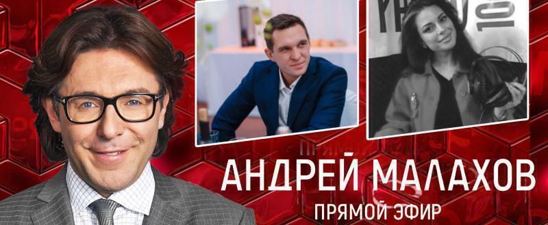 В понедельник в программе Андрея Малахова выйдет эфир про убийство Анны Азовской