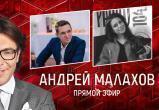 В понедельник в программе Андрея Малахова выйдет эфир про убийство Анны Азовской