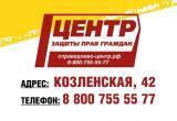 Центр защиты прав граждан заработал в Вологодской области