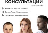 Бесплатная консультация у пластического хирурга в «ОстМедКонсалт»