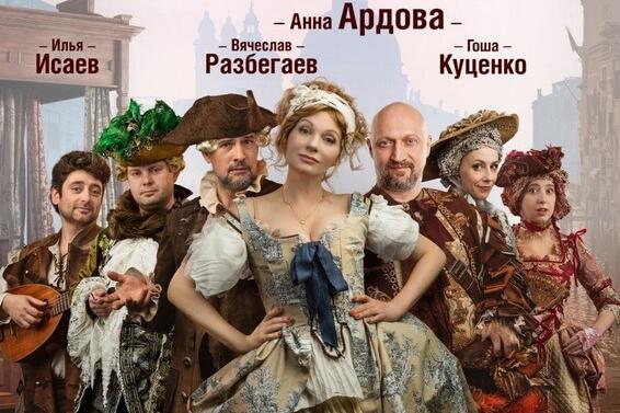 Дворец на яузе трактирщица спектакль актеры фото Спектакль "Трактирщица" в Вологде 16 мая 2023