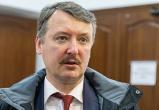 Не по плану? Экс-главком Донбасса обвинил руководство Минобороны РФ в «провальной» стратегии  