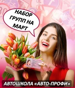 Набор групп на март