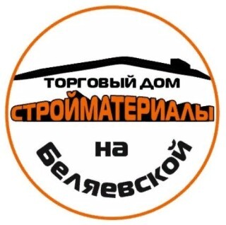 Стройматериалы на Беляевской, Вологда