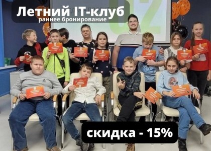 СКИДКА - 15% до конца марта!