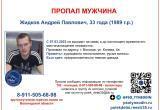 В Вологде целый месяц не могут найти 33-летнего мужчину в темной одежде с улицы Конева
