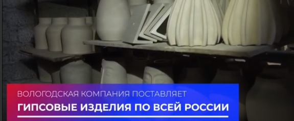 Кадр из программы 35tv.ru