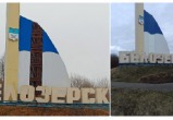 В Белозерске местный депутат добился от администрации округа ремонта стелы на въезде в город