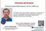 В Вологде на Козленской улице три дня назад бесследно исчез седой мужчина во всем синем