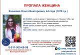 В Вологодской области бесследно исчезла 44-летняя женщина в розовой куртке и черных джинсах