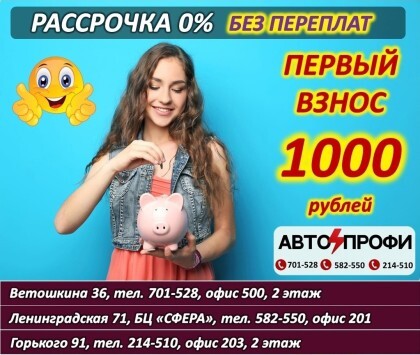 Учись сейчас - плати в рассрочку!